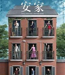 安家徐文昌和张乘乘上法庭是哪一集(张乘乘撒娇)