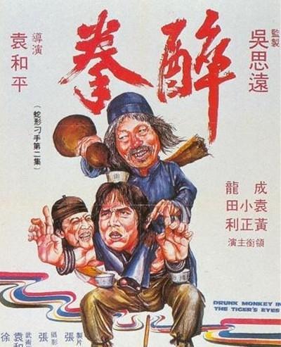 成龙好看的经典电影有哪些(成龙最经典的十部电影)