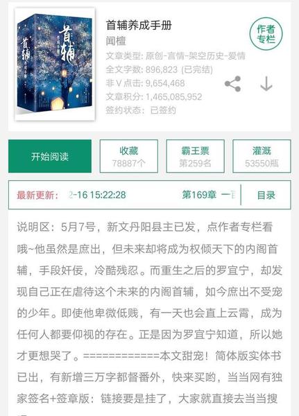 高质量10本的古代言情推荐(最新经典古言小说推荐言情)