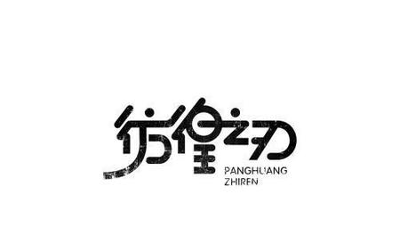 东野圭吾彷徨之刃经典句子