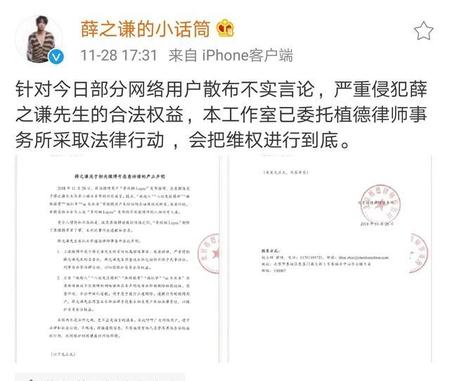 李雨桐和薛之谦事件录音