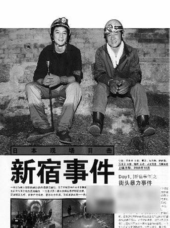成龙的《新宿事件》电影(成龙日本电影新宿事件)