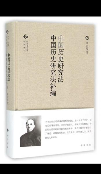 看二十四史能学到什么(读二十四史有感)