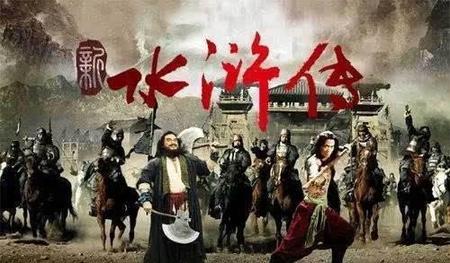水浒里面结局最好的一位好汉是谁(水浒传中结局最好的3位好汉)