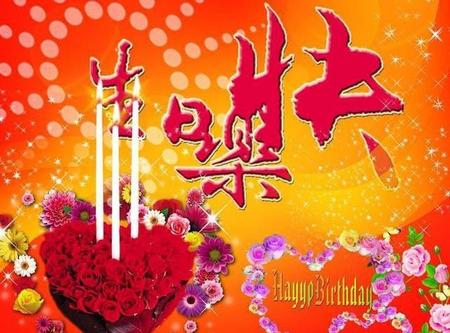 生日可以延后补过吗