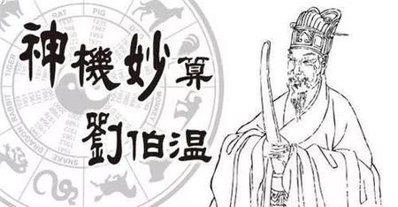 刘伯温烧饼歌原文预言什么(刘伯温烧饼歌预言2017至2080)
