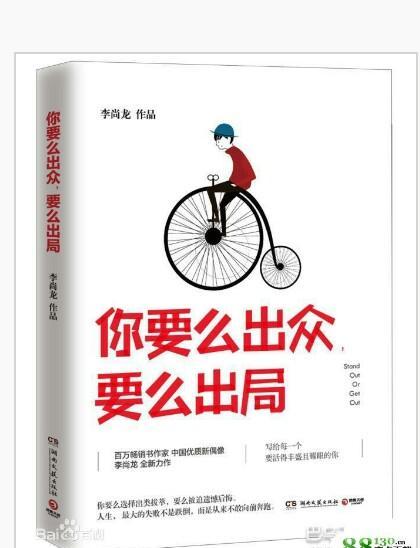 畅销的烂书