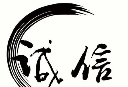 诚于嘉许宽于称道是什么意思百度百科(真诚待人的好处)