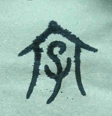待字闺中有几个意思(待字闺中的待字是什么意思)