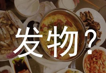 什么是发物吗(医生所说的发物是什么)
