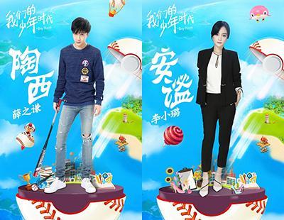 我们的少年时代陶西老师展现实力是哪一集(我们的少年时代陶西)
