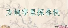 去世和逝世有区别吗(去世和逝世的用法)