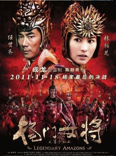 杨家将十二寡妇都有谁