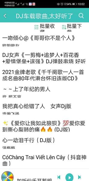 2020年超好听的dj歌曲(2020最新dj舞曲歌名)