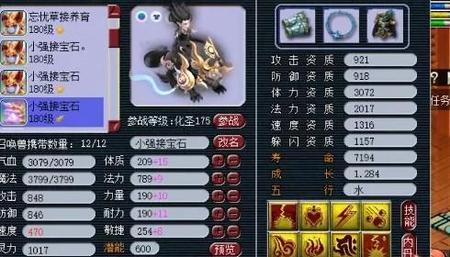 梦幻西游大结局