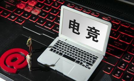 电竞与传统体育的区别与关系