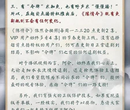 陈情令结局将提前播出 点击