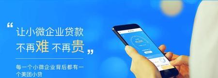 美团商家贷款需要什么条件