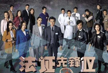 法证先锋4大结局什么意思