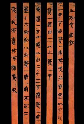 云梦睡虎地秦简主要记录的是(云梦睡虎地秦简)