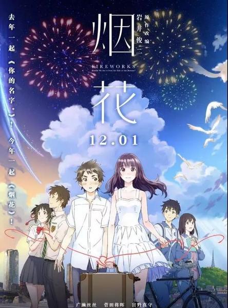 烟花是烂片吗