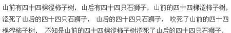 怎么过普通话二甲