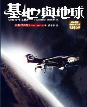 推荐一本好书《三体》