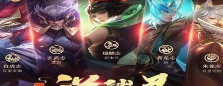 五岳vs五神兽vs五虎上将(王者荣耀五岳vs五神兽vs五虎上将)