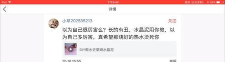 什么是喷子