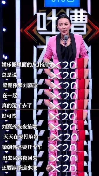 吐槽大会吐槽什么(吐槽大会搞笑)