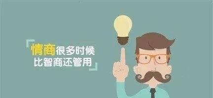 男朋友情商太低怎么办换一个(男朋友情商很高怎么办)