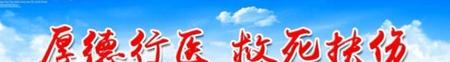 中国古代医学家与对应的称号(下列被认为是古代名医的有是)