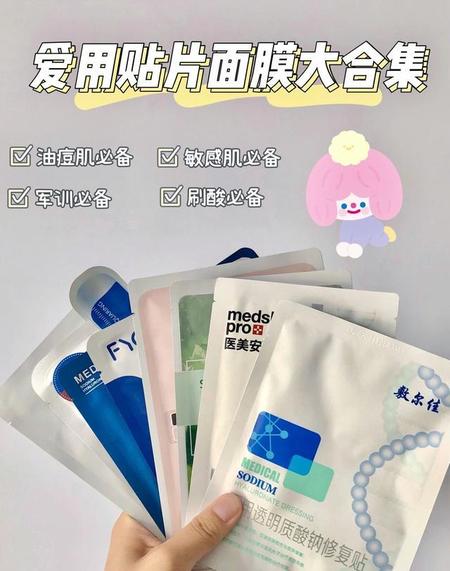 平价面膜公认最好用