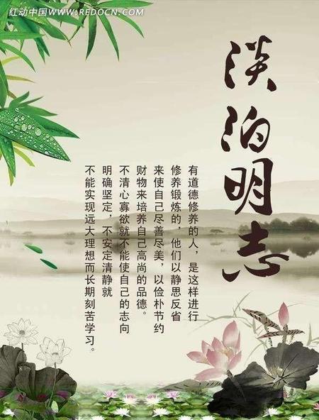 淡泊以明志,宁静而致远的谁?(淡泊名利宁静以致远)