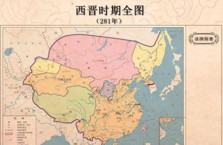 三国归晋之后