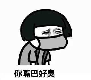 老婆嘴太毒怎么办(老婆的嘴毒会怎么样)