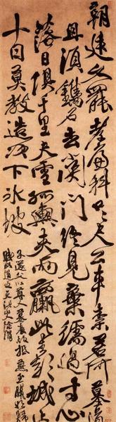 在著名书法家(书法家任政介绍)