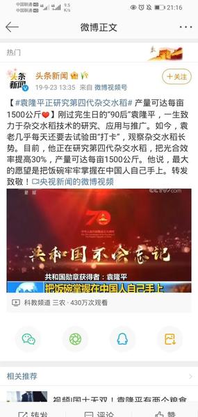 袁隆平什么时间成为院士的(袁隆平是中国科学院的院士吗)