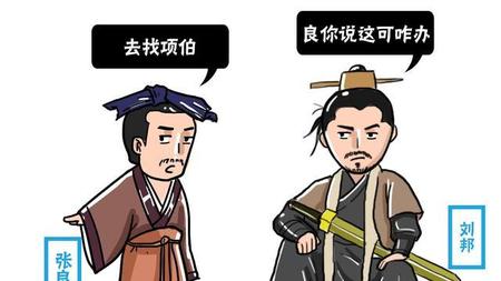 项伯为什么阻止项羽杀刘邦(在鸿门宴上项羽杀死了刘邦对的吗)