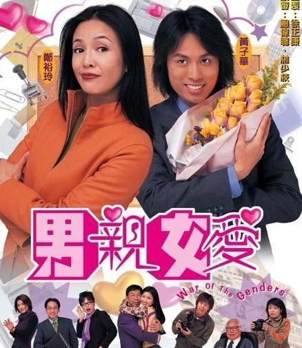 tvb男亲女爱