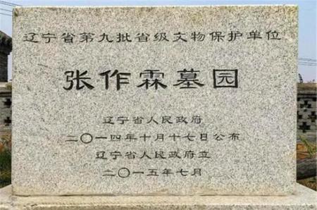 张作霖领导的什么军阀(东北奉系军阀)
