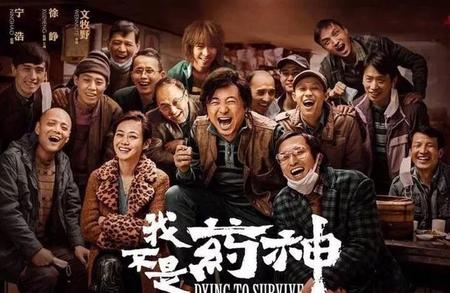 我最喜欢的电影我不是药神(电影我不是药神观后感)