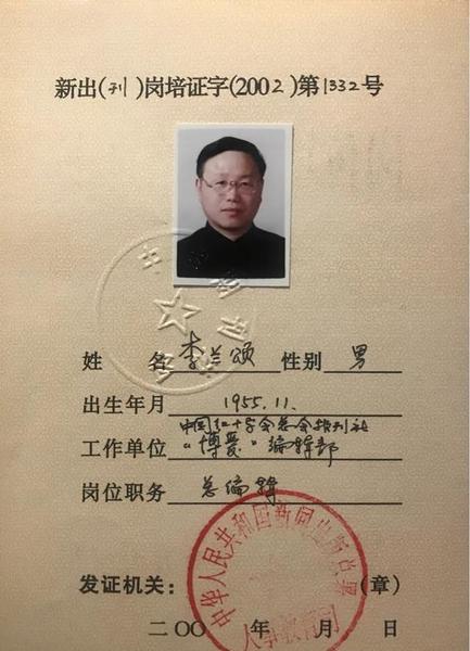 什么叫职称?(中级职称技术人员调任副科)