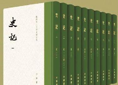 史记应该怎么读电子书(史记的读法)