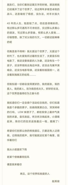 赵英俊是哪里人(歌手赵英俊个人简历)