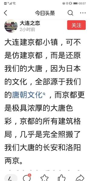 大连日本街