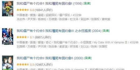 《我和僵尸有个约会》是什么僵尸(僵尸国度3 电视剧)