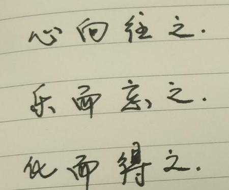 王国维提出的读书的三种境界(王国维的三重境界说中的第二境界)