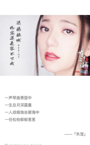 媚者无疆好看吗(媚者无疆李一桐哭戏)