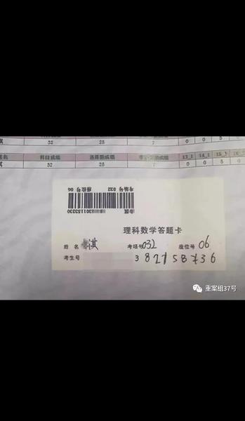 河南高考掉包(2018年河南高考掉包事件)